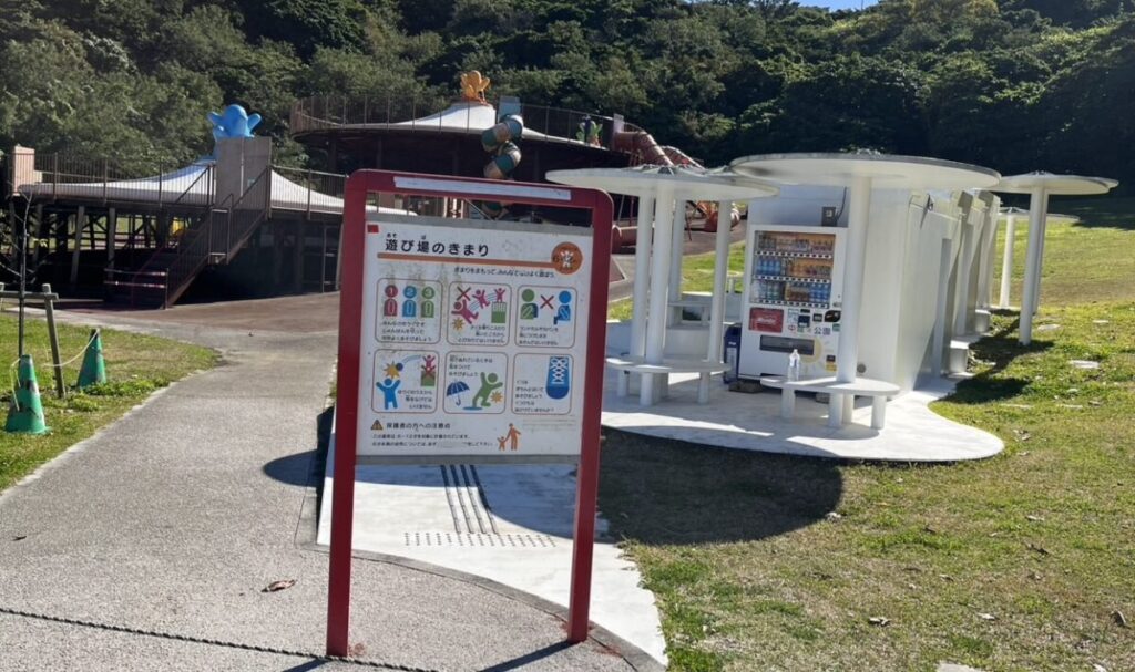 中城公園の修理中のトランポリン遊具