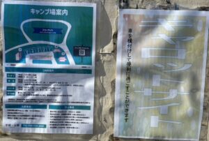 中城公園のキャンプ場看板