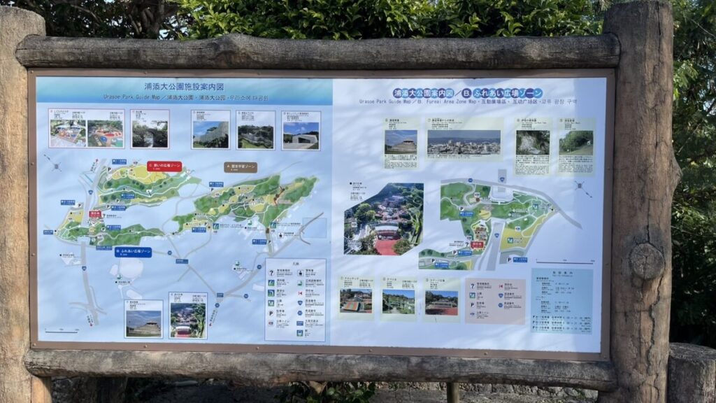 浦添大公園の案内図