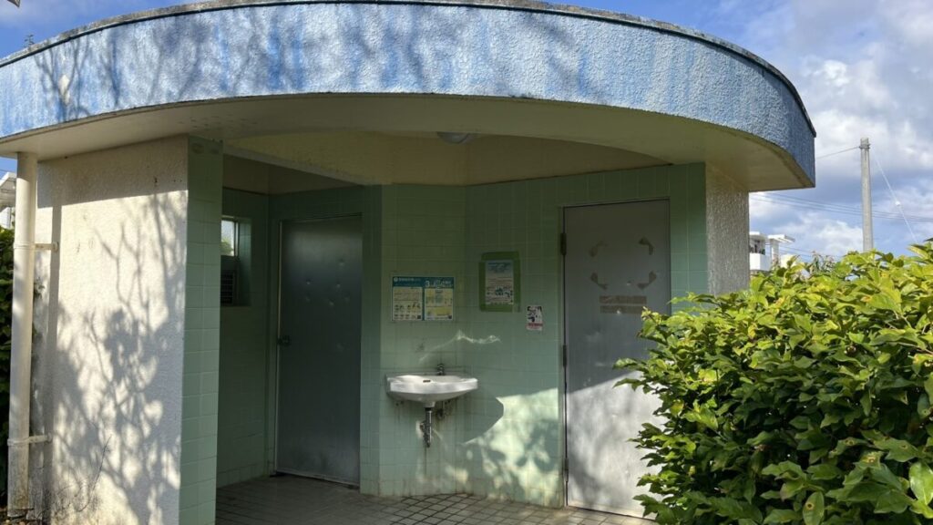 佐真下公園 トイレ