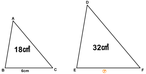 面積18cm²で底辺BCが6cmの三角形ABCと、相似で面積32cm²の三角形DEFを並べ、対応する辺EFを㋐で示した図