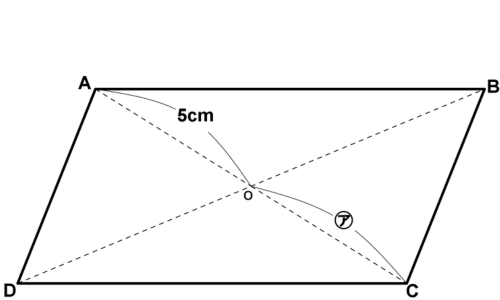 平行四辺形ABCDに対角線ACとBDを引き、交点Oをとった図。対角線ACの上側AOが5cm、下側COを㋐で示している。